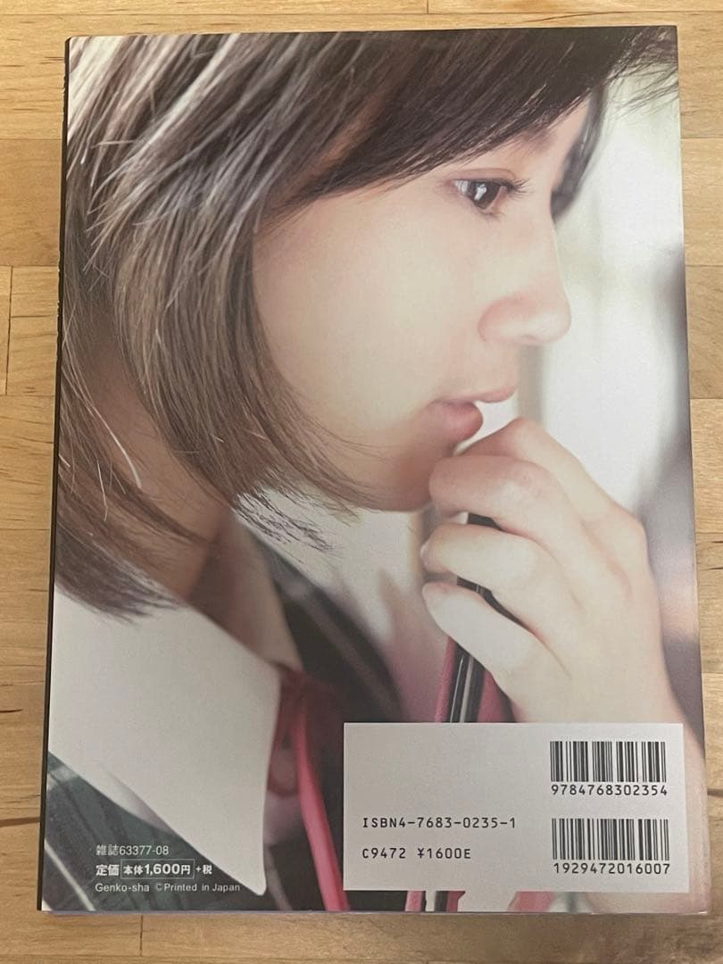 【土曜値下げ】【トレカ2枚付き、初版】『コトノハ、きらり。 堀北真希』 — image 2