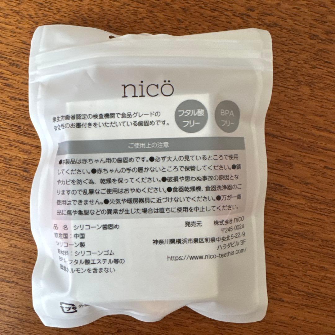 nico 歯固め　アイス　ピンク — image 2