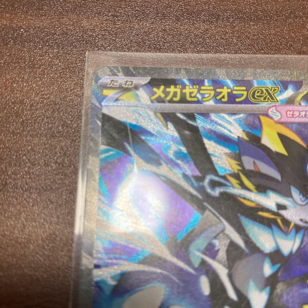 メガゼラオラex SAR SR 2枚セット — image 3