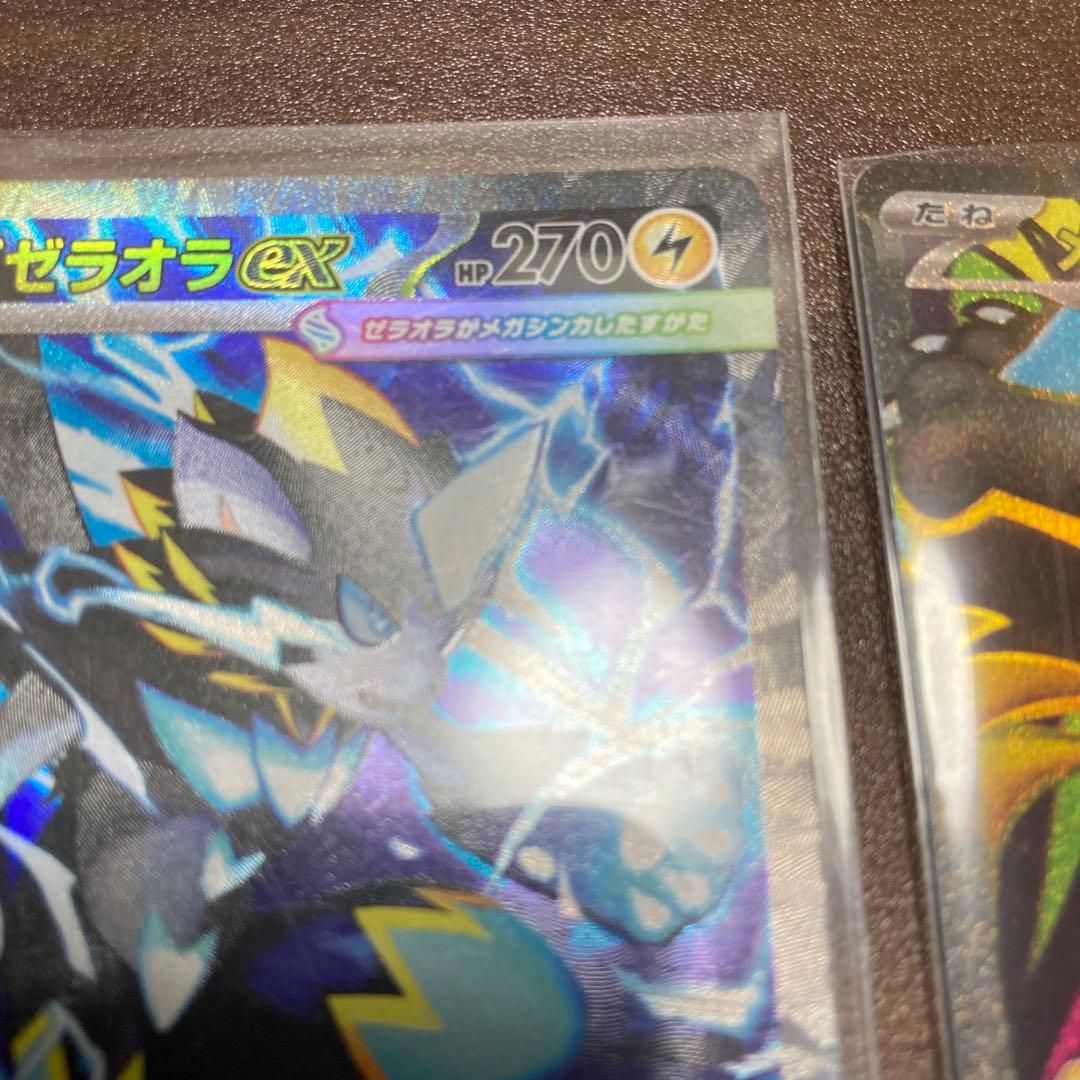 メガゼラオラex SAR SR 2枚セット — image 4