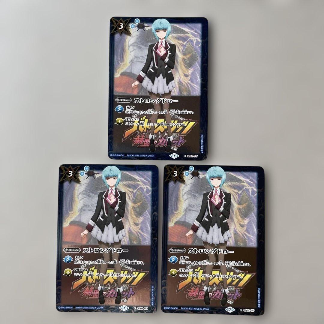 ストロングドロー　スノウ・マクレイン　3枚　バトルスピリッツ — image 2