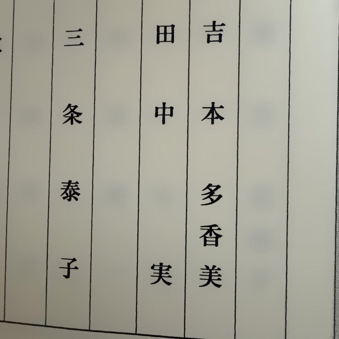原一男　「またの日の、知華」決定稿 — image 4