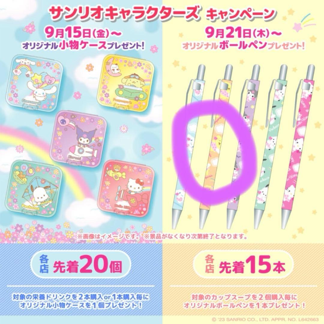 サンリオキャラクターズ オリジナルボールペン ポムポムプリン セブンイレブン — image 3