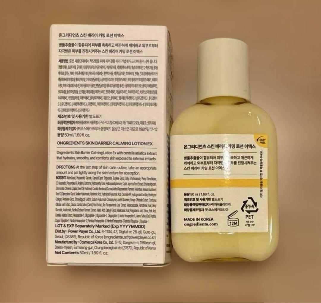 Ongredients スキンバリアカーミングローション　50ml — image 2