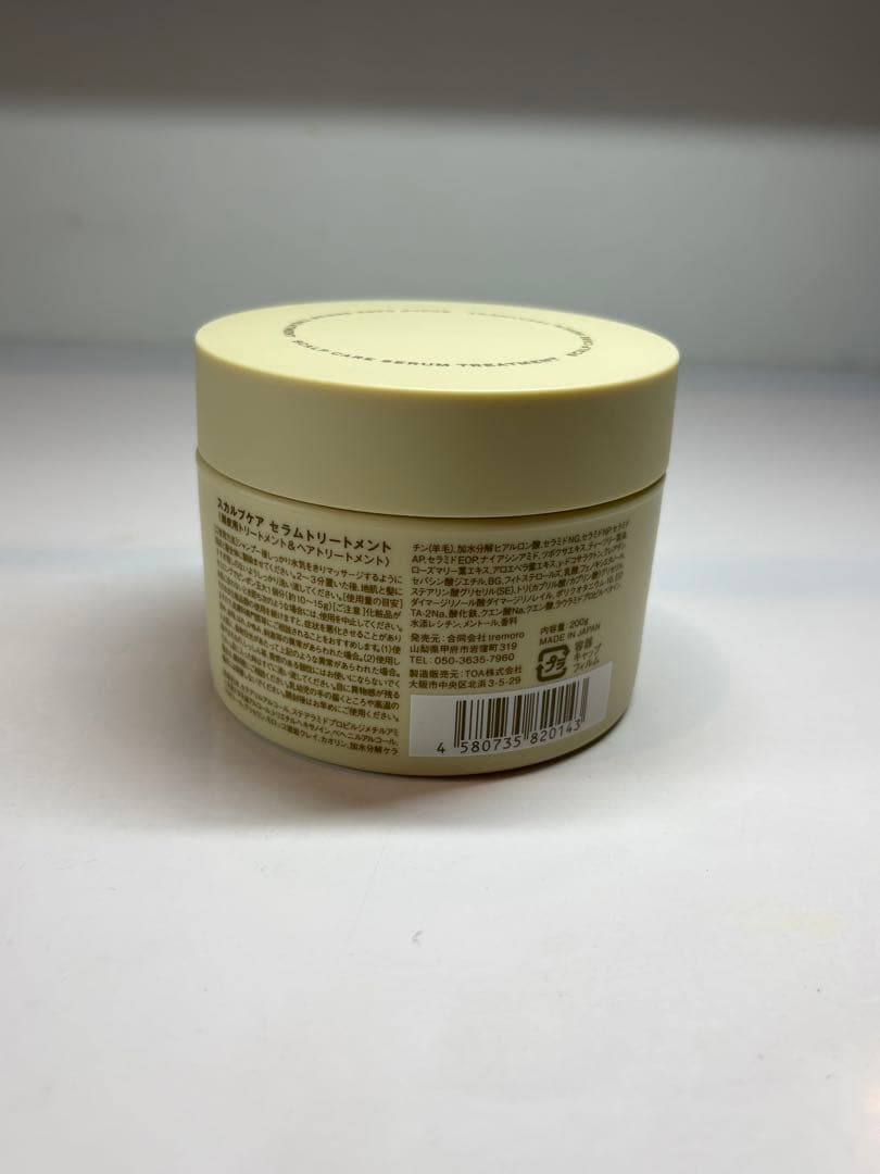 ILMICA スカルプケアトリートメント 200g 新品未使用 — image 2