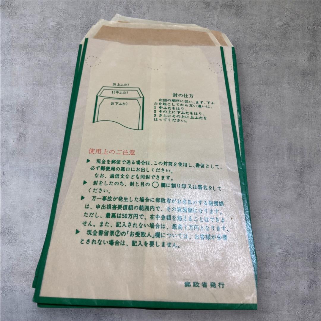 現金書留 郵送用紙封筒 5枚入り — image 2