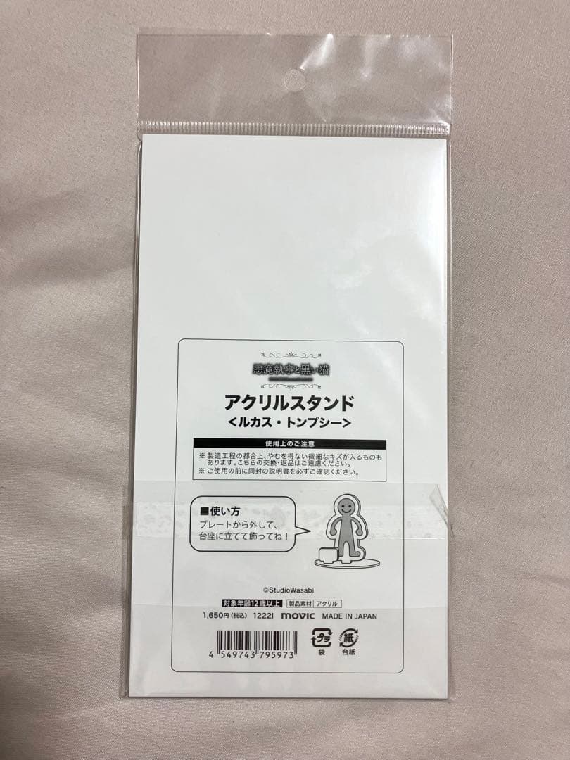 悪魔執事と黒い猫 あくねこ ルカス 一周年 アクリルスタンド アクスタ — image 2
