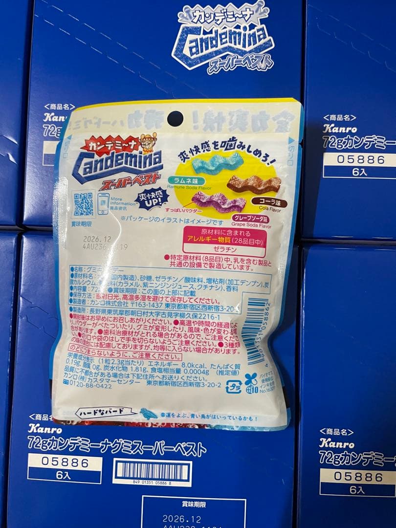 カンデミーナ　スーパーベスト　12個　送料込み1個149円 — image 3