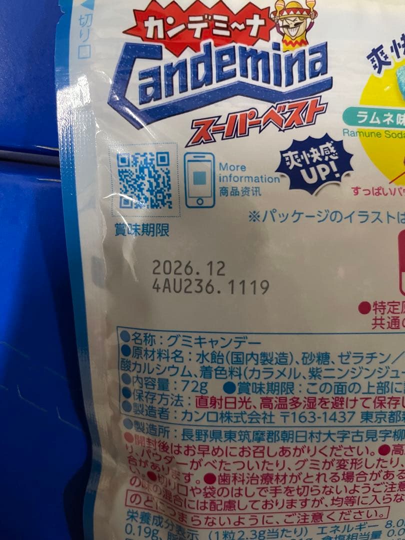 カンデミーナ　スーパーベスト　12個　送料込み1個149円 — image 4