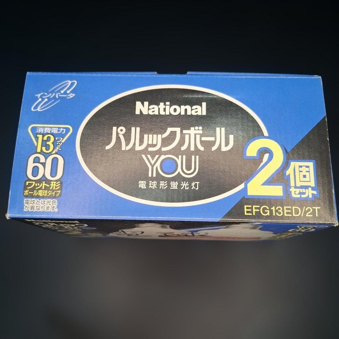 パルックボール電球型蛍光灯2個セット消費電力13W(60W形)EFG13ED — image 5