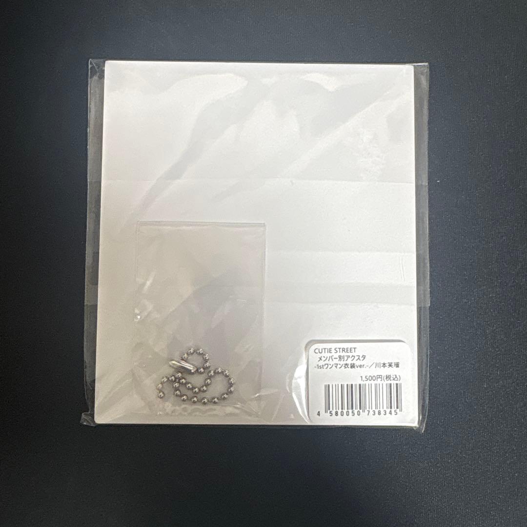川本笑瑠　アクスタ — image 2