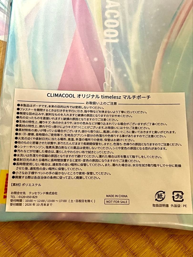CLIMACOOL オリジナル timelesz マルチポーチ — image 4