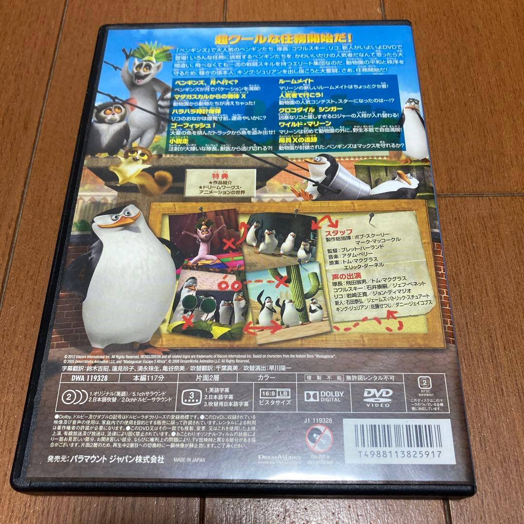 最終価格です_アニメDVD_ザ・ペンギンズfromマダガスカル_2種類 — image 4