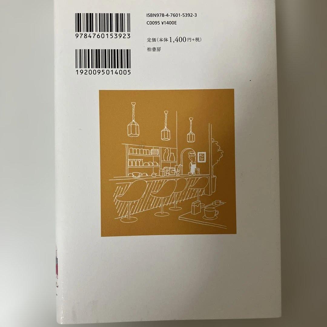 【メルカリ便送料込】常識のない喫茶店 — image 2