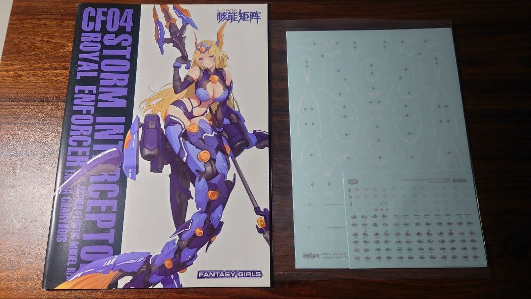 Nuke matrix CF04 セイレーン 組立済 — image 4