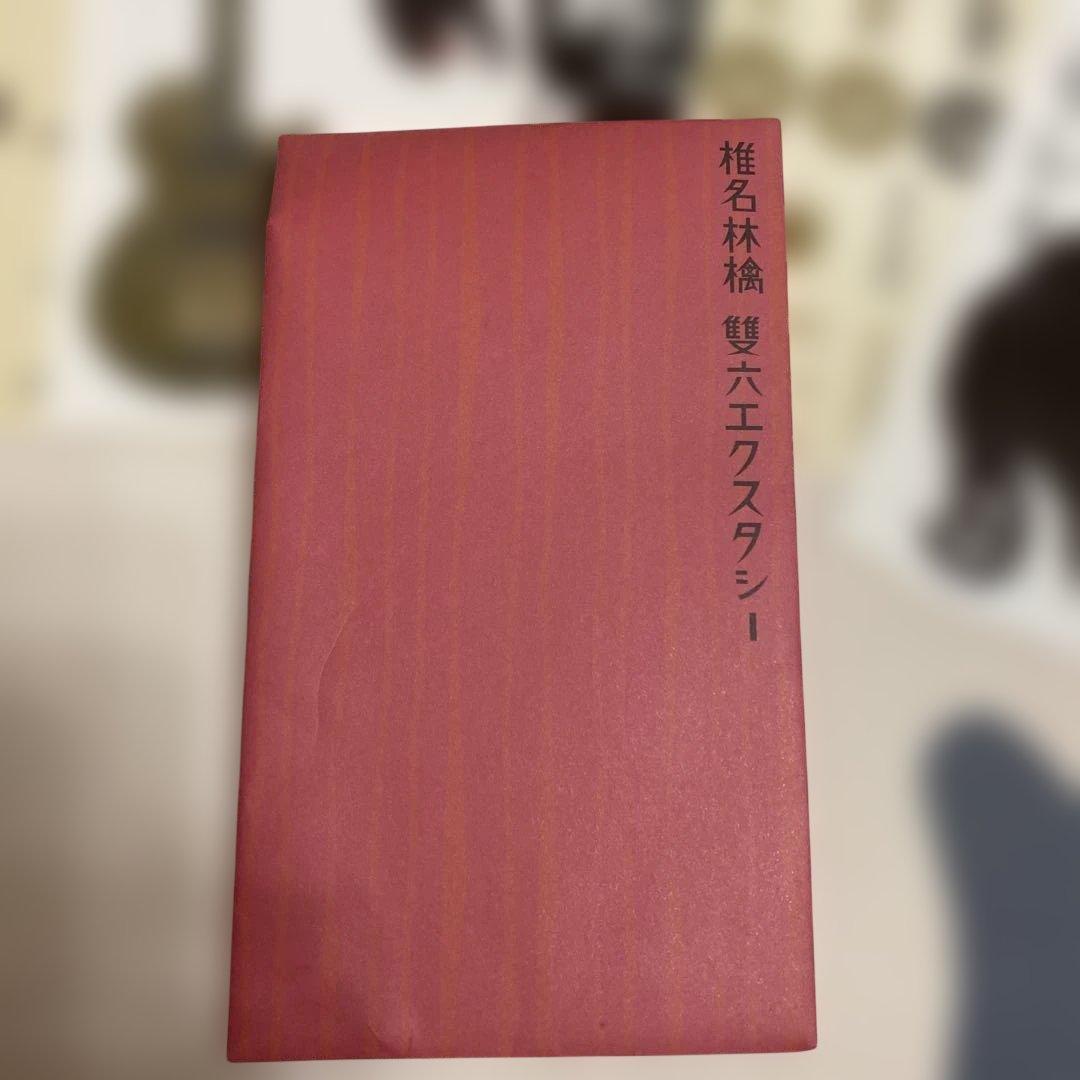 椎名林檎　ステッカー — image 2