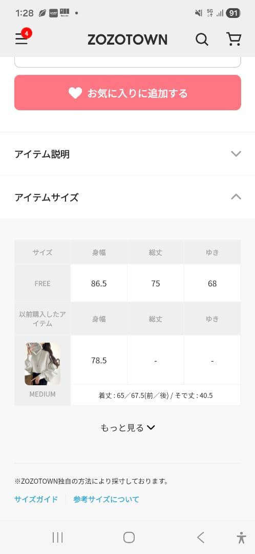 HUG.U 接触冷感 上質ドルマンTシャツ — image 5
