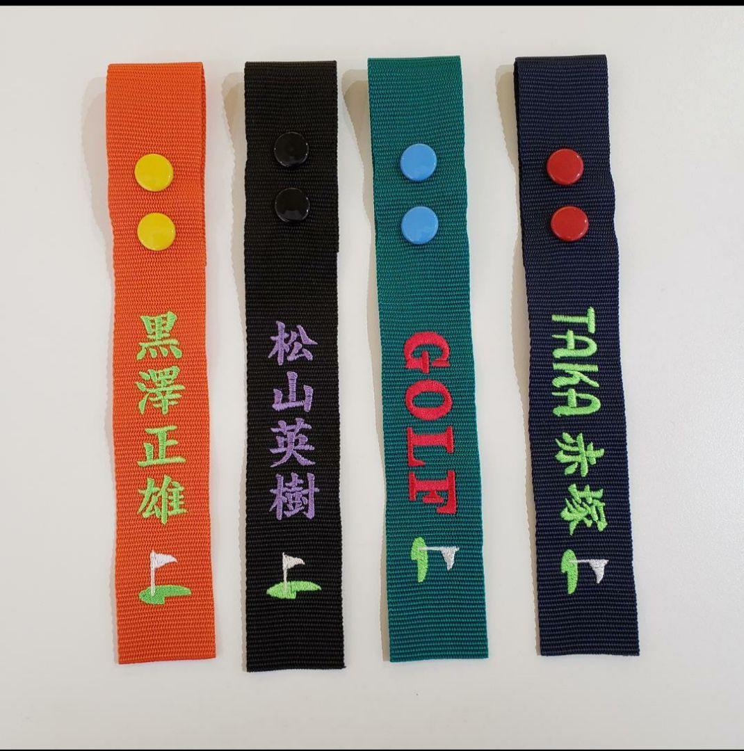 ゴルフバッグ ネームタグ 名入れ 刺繍 キャディバッグ 名札 ゴルフコンペ 景品 — image 5
