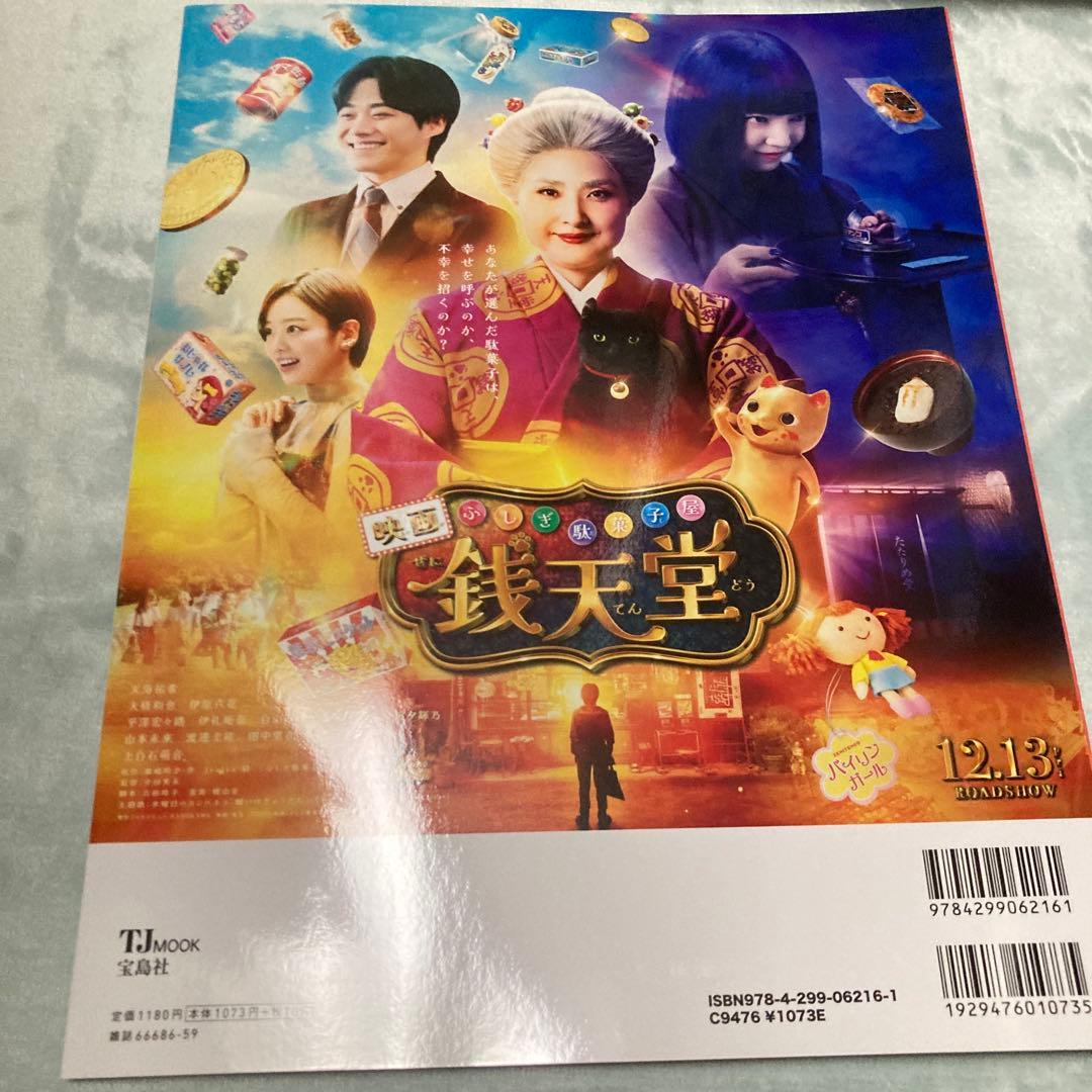 CHEER Vol.51 大橋和也表紙 — image 2