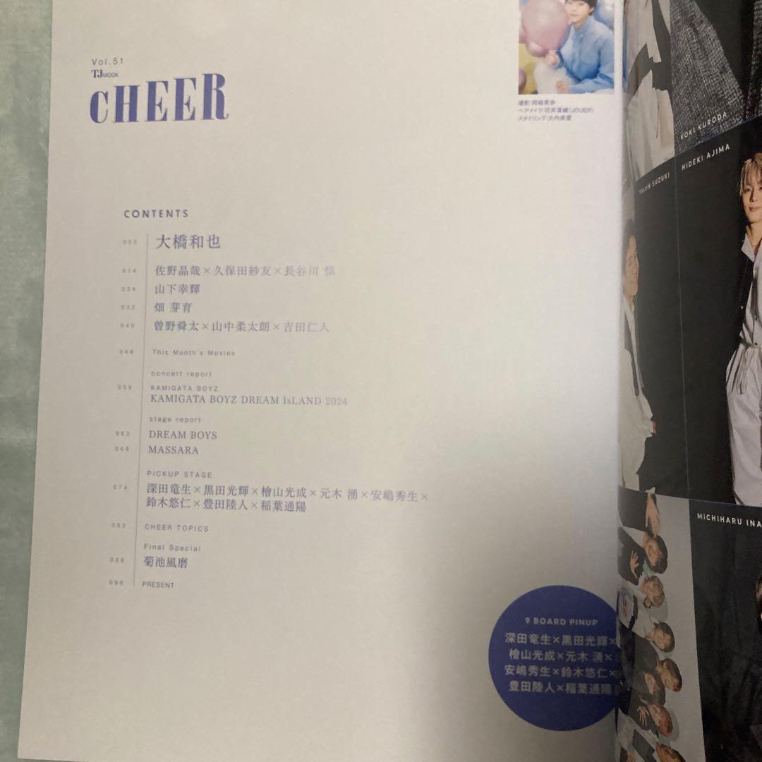 CHEER Vol.51 大橋和也表紙 — image 5