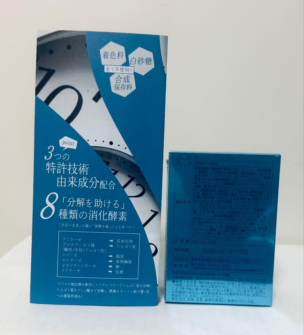 ゼロリミットプラスプラス — image 2