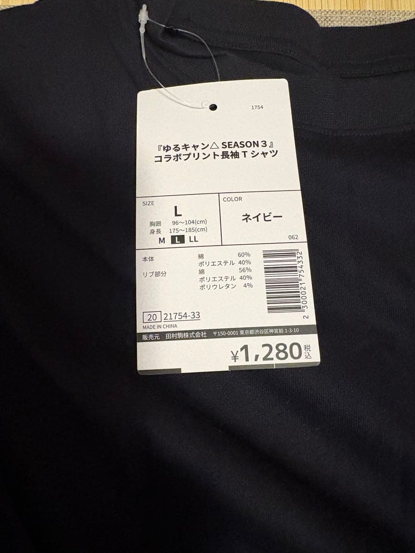 ゆるキャンワークマンコラボプリント長袖Tシャツ Lサイズ　ネイビー — image 2