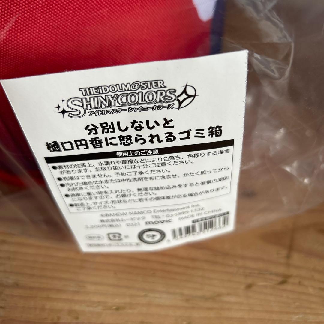 シャニマス 分別しないと樋口円香に怒られるゴミ箱 アイマス — image 5