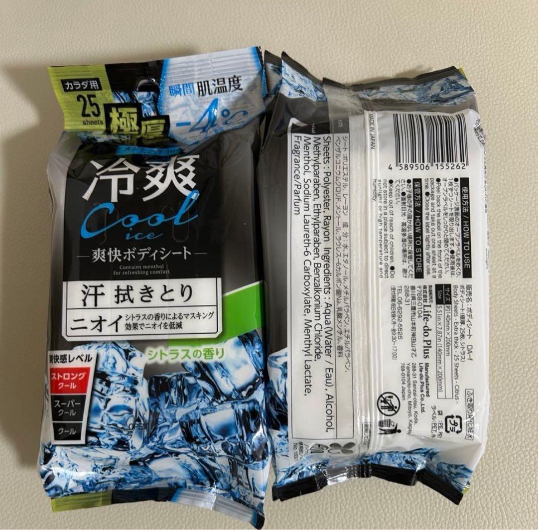 【2個⭐︎ワンコイン】ボディシート　メルカリ便　汗拭き　デオドラント — image 2
