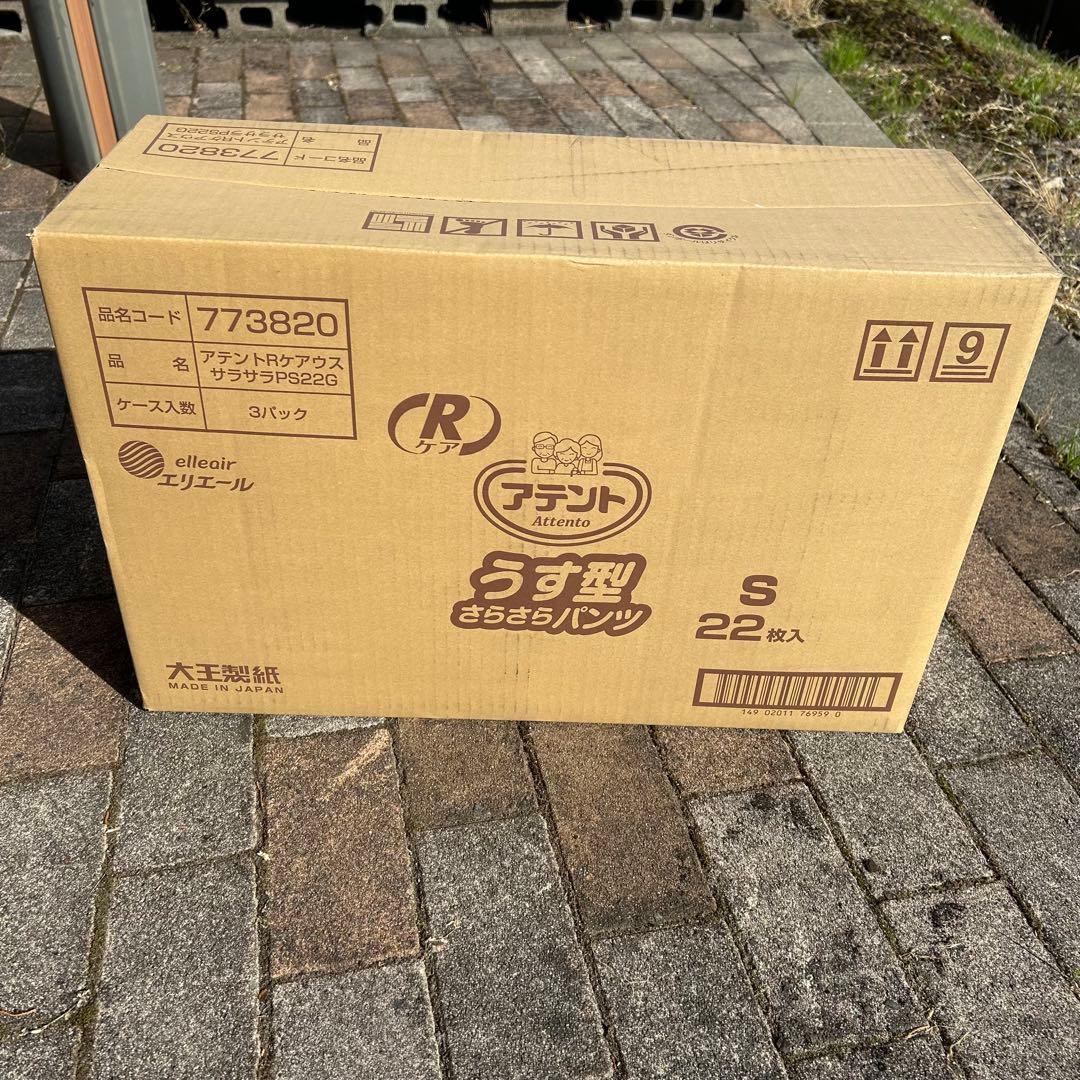 アテント Rケア うす型さらさらパンツ Sサイズ 22枚入 3袋 — image 3