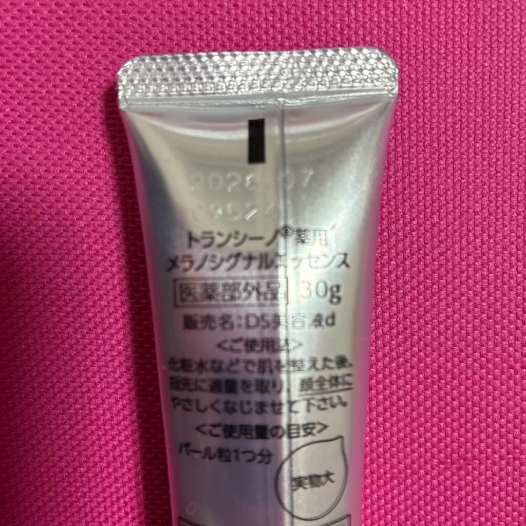 最終値下げ♡TRANSINO トランシーノ　メラノシグナルエッセンス　30g — image 2