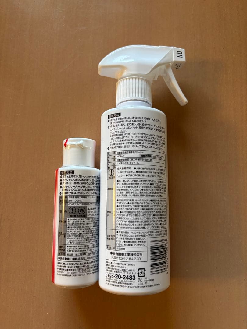 CPC PREMIUM COATING ダブルGN — image 2