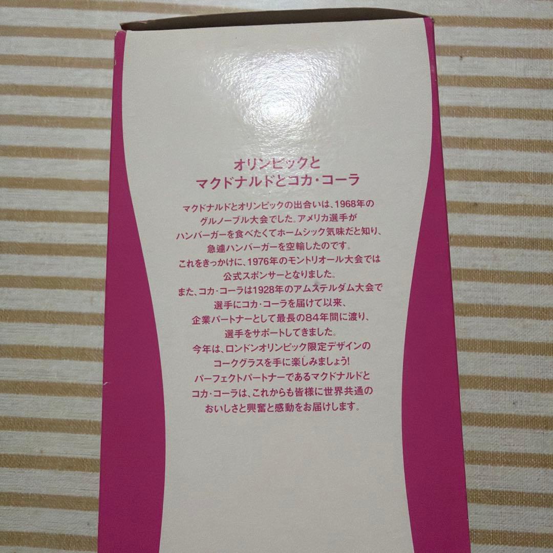 マクドナルド ロンドン五輪 コークグラス 2012 — image 3