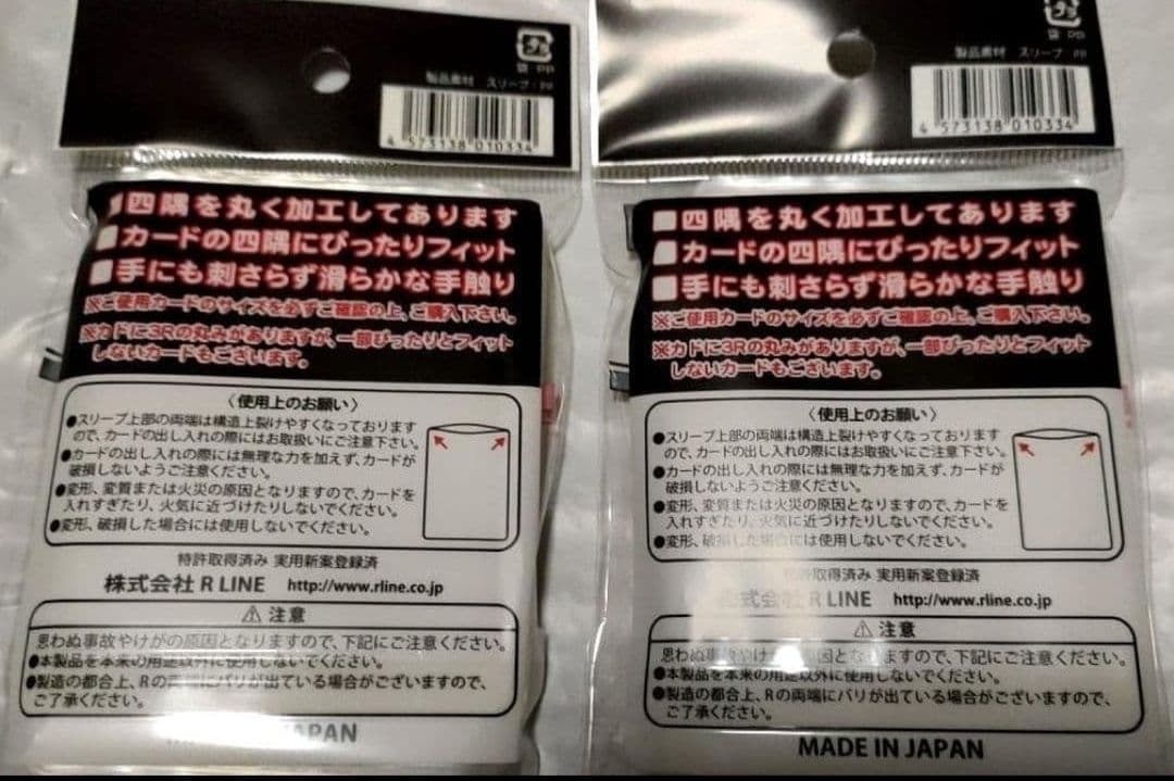 アールライン カドまるスリーブ インナー 横入れタイプ Ver2 100枚x2個 — image 2