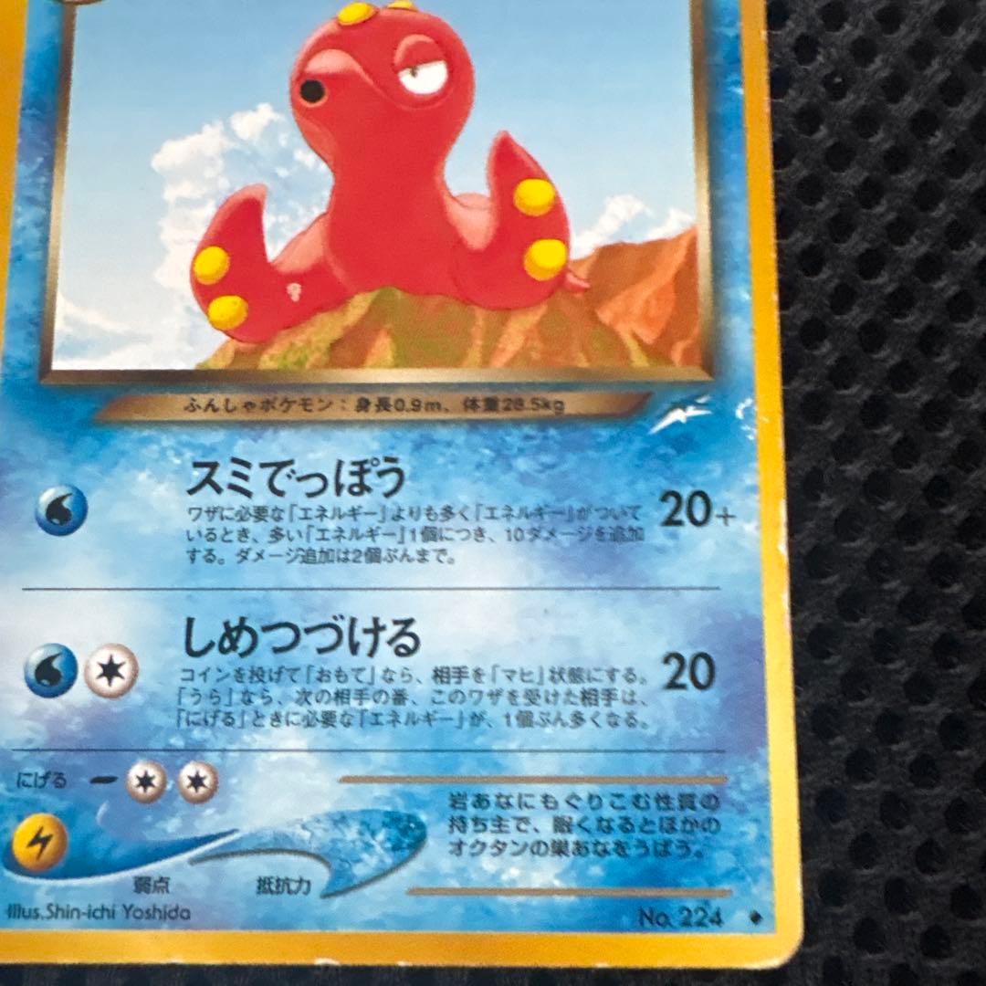 ポケモンカード わるいオクタン　224 1996年 — image 4