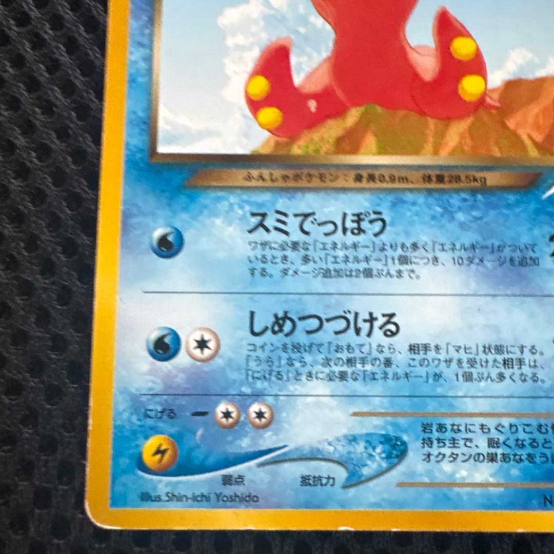 ポケモンカード わるいオクタン　224 1996年 — image 5