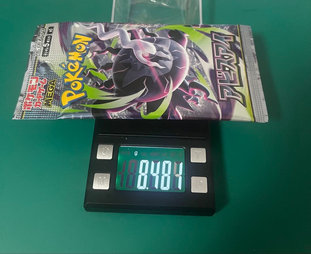 未開封ポケモンカード最新パック★アビスアイ★サーチ済み３パックセット — image 3