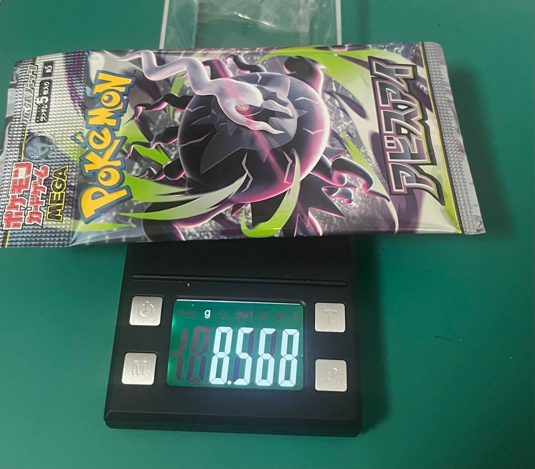 未開封ポケモンカード最新パック★アビスアイ★サーチ済み３パックセット — image 5