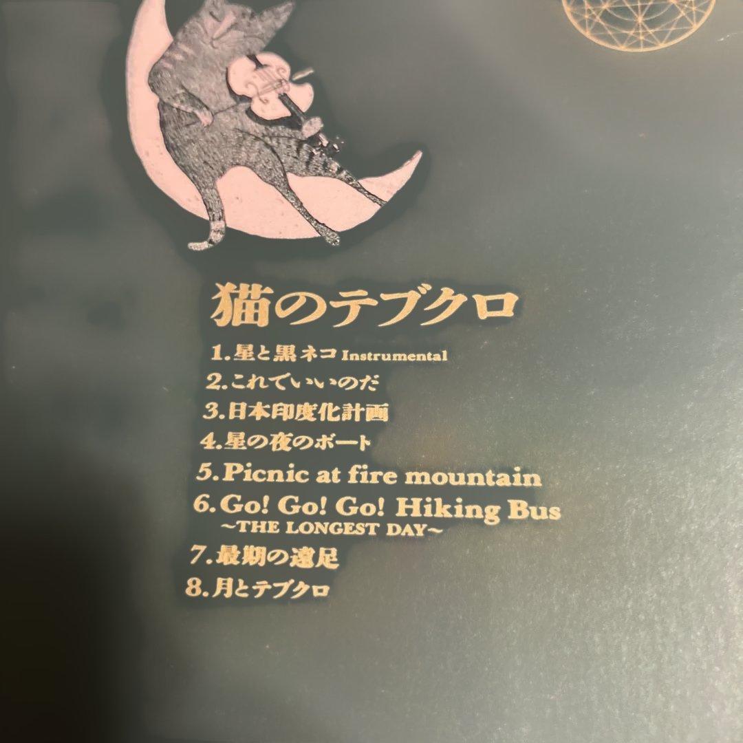 【CD】筋肉少女帯 / 猫のテブクロ — image 5