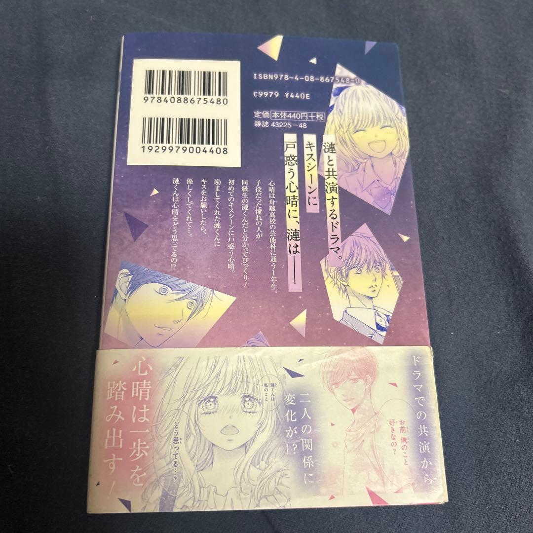初版本 群青リフレクション 4巻 酒井まゆ りぼんマスコットコミックス — image 2