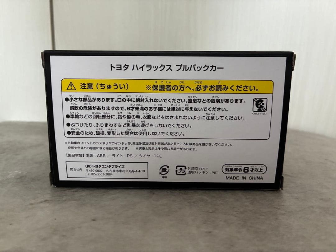 トヨタ ハイラックス プルバックカー ミニカー — image 3