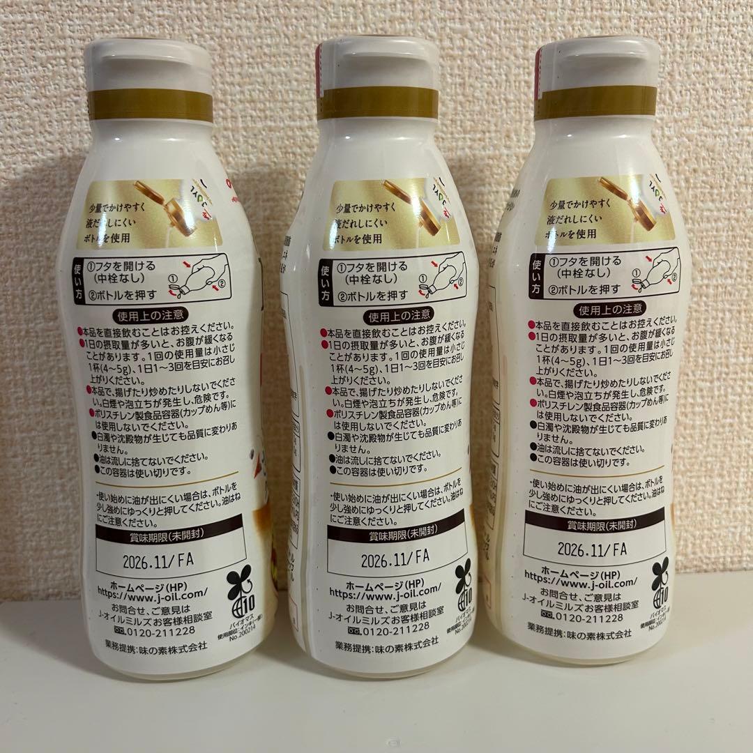 あやみん様 MCTオイル 320ml 3本 — image 2