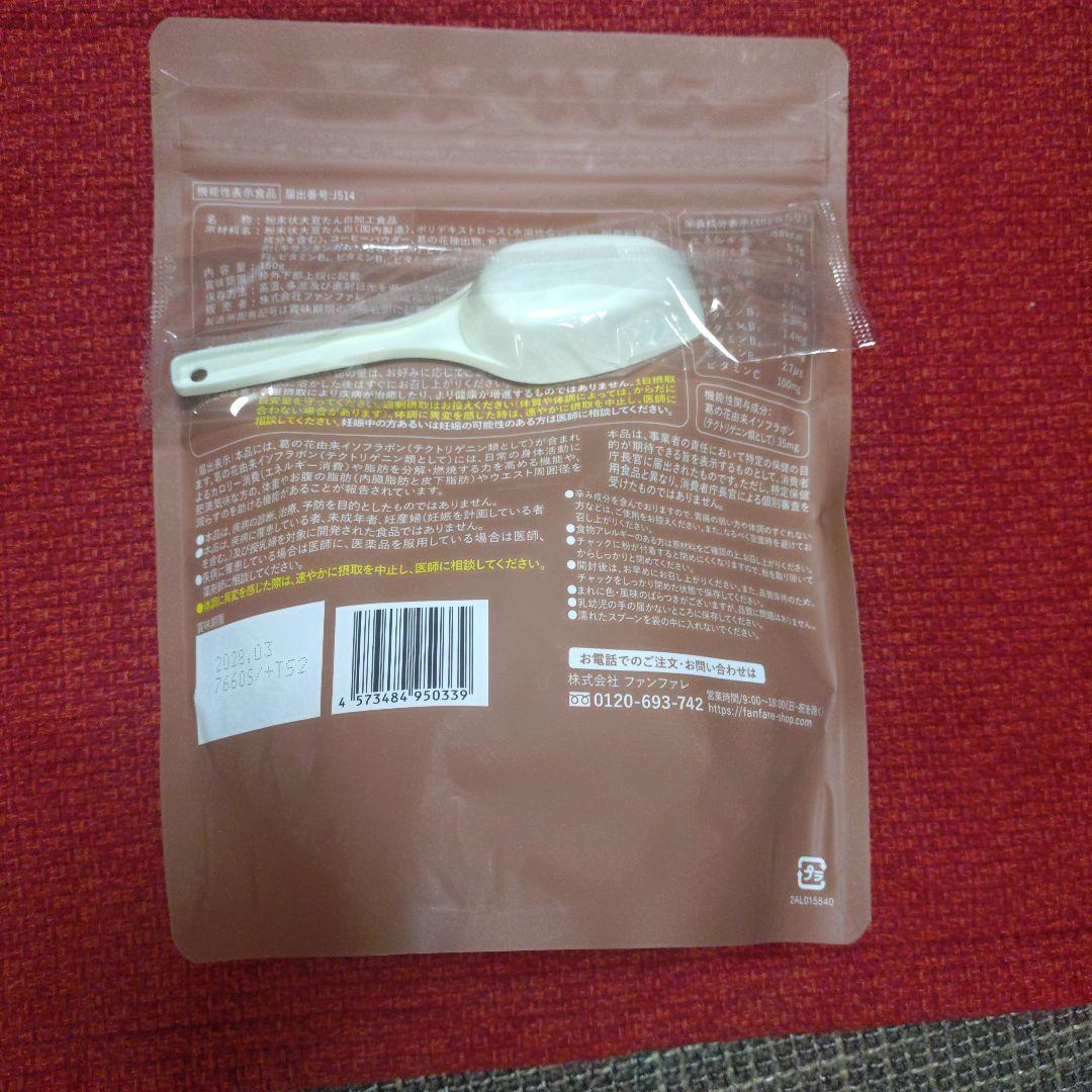 SOY it protein カフェラテ味 ソイプロテイン — image 5