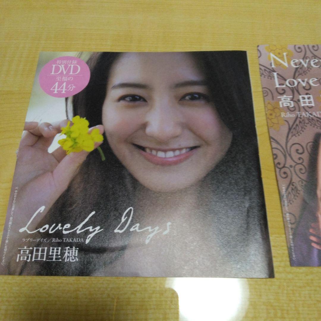 高田里穂 DVD２枚セット — image 2