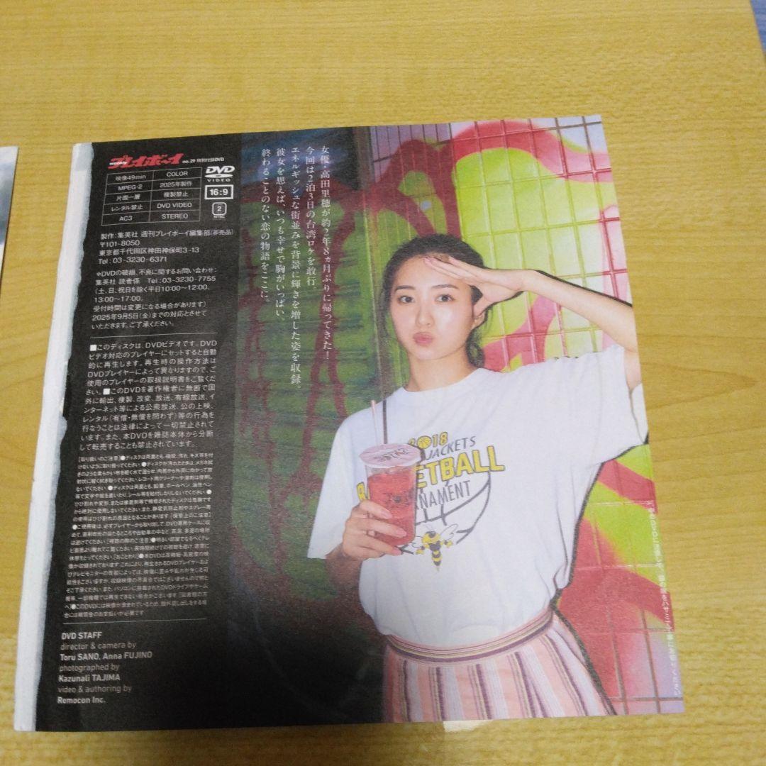 高田里穂 DVD２枚セット — image 5