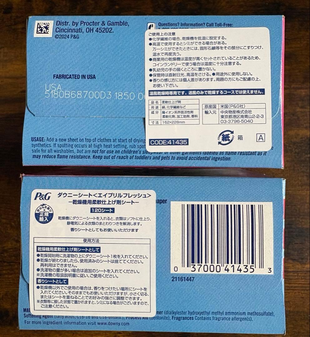 ダウニー ランドリーシート１２０枚 乾燥機用柔軟剤 ドライヤーシート — image 3