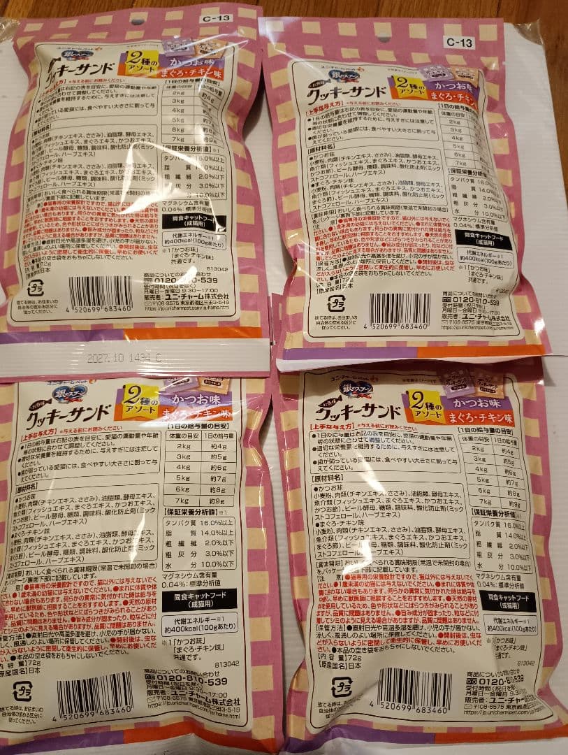 クッキーサンド72g ×4袋 — image 2