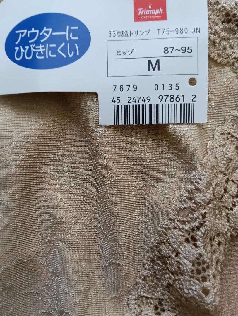 Triumph ショーツ Mサイズ ベージュ — image 2