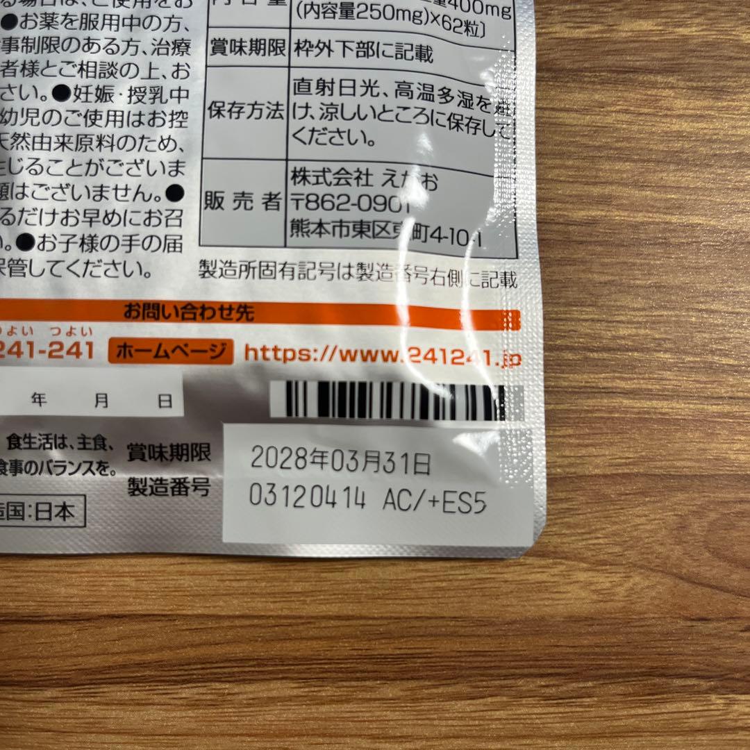 えがお 肝油 鮫珠 62粒 新品未開封 匿名配送 — image 3