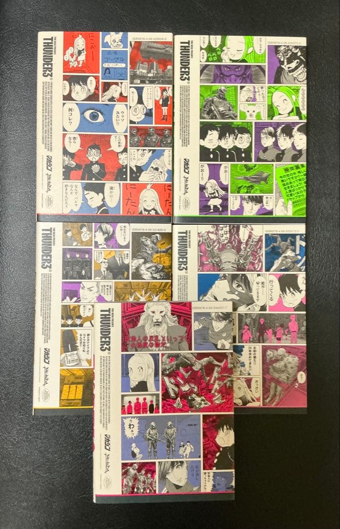 サンダー3 1巻〜5巻　5冊セット — image 2