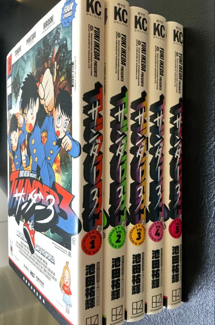 サンダー3 1巻〜5巻　5冊セット — image 4